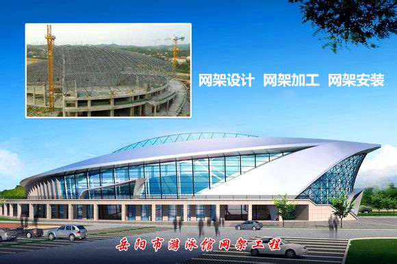 呼和浩特采光顶网架结构工程